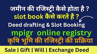 mpigr कृषि भूमि स्लॉट बुकिंग  sampada 20 registry kaise kare  mpigr e registry booking  sampada [upl. by Galang908]