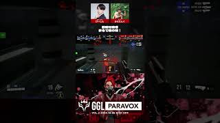 遠くの相手も逃さない！ GGL PARAVOX VOL2 ⛩️【PARAVOX】Shorts GGL PARAVOX GGLPARAVOX [upl. by Bekki]