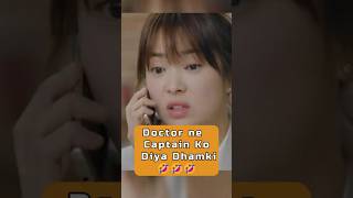 🤣Doctor ne Diya Captain ko Dhamki🤣 kdrama descendantsofthesun koreandrama koreandramas shorts [upl. by Indys546]