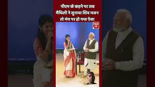 Modi ji Maharaj song [upl. by Tahp]