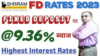 Highest Interest Rate on Fixed Deposit in India 2023  shriram finance fd rates [upl. by Eserahc893]