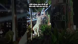 Chhote bhai ka dance [upl. by Etteniotna]