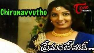 Premante Maade Songs  Chirunavvutho  Reena  Vinay Babu [upl. by Lehcem]