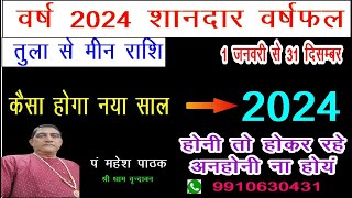 rashi fal 2024 कैसा होगा नया साल तुला से मीन राशि prediction for all 6 moon signs [upl. by Voletta]