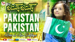 14 August Independence Day Song  Pakistan Pakistan  Hoor Ul Ain Siddiqui  M Media Gold [upl. by Romy]