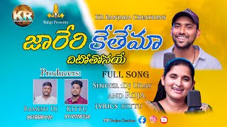 Jareri kethema dito thonaye st song banjara songs st songs st dj songsbanjara song st new songs [upl. by Akived]