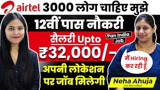 3000 लोग चाहिए मुझे  Airtel Company Job 2024  12th Pass Job  Salary ₹32000 [upl. by Emanuel]