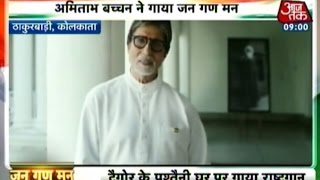 Jan Gan Mann Amitabh Bachchan sings national anthem [upl. by Halyk]