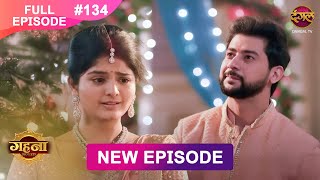 Gehna Zevar Ya Zanjeer  New Full Episode 134  10 DEC 2024  NewEpisode  Dangal TV [upl. by Adaha]