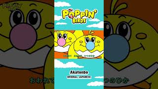 Akatonbo Japanese ver  POPPIN BIRDS nurseryrhymes children music [upl. by O'Conner]