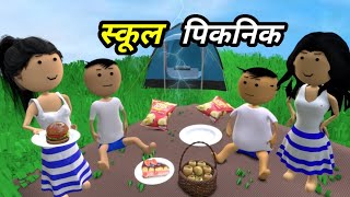 Chinki ke karname part 84  चिंकी के कारनामे पार्ट 84  Bhai behan comedy  Chintu chinki comedy [upl. by Adlesirk]