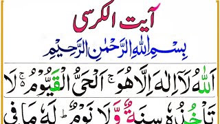 Live Ayat ul Kursi Wazifa  Ayat ul Kursi 7 Times Repeat Wazifa  Episode 3306 [upl. by Carolyn]