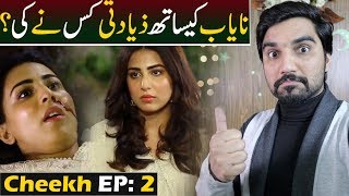 Cheekh Episode 2 Teaser Promo Review  ARY Digital Drama MRNOMAN [upl. by Sileas]