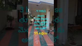 Y105nellore3 bhk North East corner house55 lskhsnear main roadregistered bank loan [upl. by Yelha]