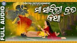 Maa Sabitri Brata Katha  Sabitri Brata Mahima  Laxmikant Palit  Miss Odisha [upl. by Betz]