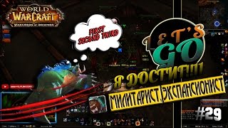 Достижение Милитарист экспансионист  Achievement 29 [upl. by Inna]