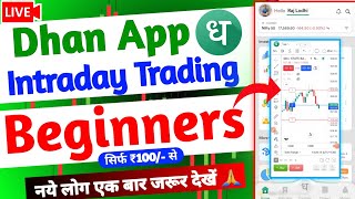 Dhan app Intraday Trading Live 2023 ✅ Intraday Trading for Beginners 😍  Dhan app new Update 2023 [upl. by Belmonte]