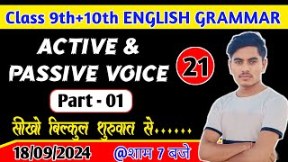 Active and passive voice। class 10th passive। Active se passive voice kaise banaye। voice [upl. by Screens]