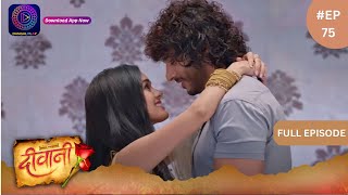 Deewani  Full Episode 75  12 June 2024  दीवानी  Dangal TV [upl. by Howenstein30]