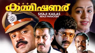 Commissioner Malayalam Movie HD  Suresh Gopi  Shobana  Ratheesh  Shaji Kailas  Malayalam Movies [upl. by Lazar]