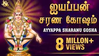 108 Ayyappan Sarana Gosham  108 ஐயப்பன் சரண கோஷம் வீரமணிதாசன்  Ayyappan Video Songs [upl. by Abba]