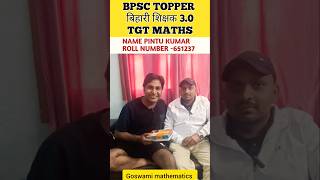 Bpsc teacher topper goswamimathematics bpsc bpscteacher [upl. by Arvo956]