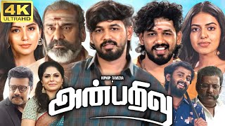 Anbarivu Full Movie In Tamil  Hiphop Adhi  Kashmira  Vidharth  Napoleon  360p Facts amp Review [upl. by Mason]