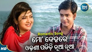 Mo Dehare Odhani Padichi Nua Nua  Masti Album Song  Ira Mohanty  ମୋ ଦେହରେ ଓଢଣୀ ପଡିଚି  Sidharth [upl. by Ahsikar]