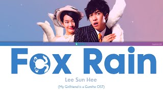 Lee Sun Hee  Fox Rain lyrics My Girlfriend Is A Gumiho OST HAN  ROM  ENG [upl. by Edyak4]