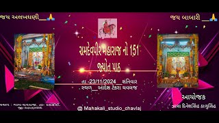 MAHAKALI STUDIO CHAVLAJ [upl. by Durr120]