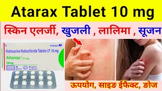 Atarax tablet 10mg khujli ki medicine Hydroxyzine hydrochloride khujli ki tablet allergy ki medicine [upl. by Gagnon213]