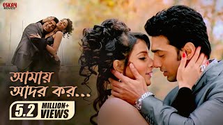 Elo Melo  Dev  Subhashree  Kunal  Love Song  Nakash amp Nandini  Khokababu  Eskay Movies [upl. by Eibor]