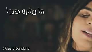 اغنية بتعرف شعور cover song [upl. by Ellenid449]