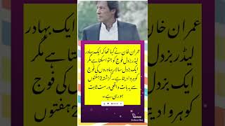 Ye bat sabit ho gai hai 🤐🤐🤐 viralshort imrankhanpti pti [upl. by Madelene]