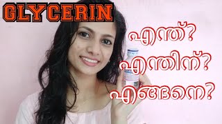 Glycerin for All Skin Problems  Benefits of glycerin Malayalam [upl. by Goodden]