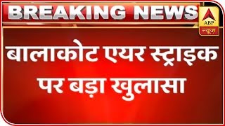 Huge REVELATION About IAF STRIKE On Balakot  ABP News [upl. by Sonnie]