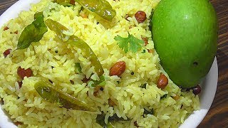 Mango riceormango pulihoraసమ్మర్ స్పెషల్ మామిడికాయ పులిహోర Mango rice recipe in telugu [upl. by Neersin708]