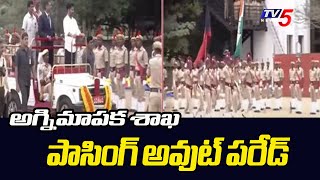 Fire Services And Civil Defence Training Institute Passing Out Parade In Vattinagulapally  TV5 News [upl. by Lonny]