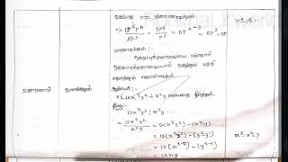 Lesson PlanMaths lessonplan maths study students teacher teaching chapter [upl. by Lipfert]