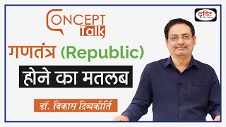 Meaning of being Republic  Concept Talk by vikasdivyakirti [upl. by Annaehr]