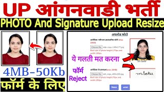 UP Anganwadi Form Photo Signature Upload Problem 🌲 UP Anganwadi Bharti Photo Signature Upload Resize [upl. by Christabel]