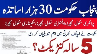 Educators Jobs 2024  Government Education Department Jobs 2024  Online Application [upl. by Eedolem]