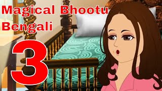 ম্যাজিক ভুতু Magic Bhootu  Ep  3  Bangla Friendly Little Ghost Cartoon Story  Zee Kids [upl. by Jacoby263]