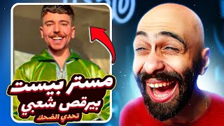 تحدي الضحك 😂🤡 بس كل ما تضحك هتلبس فلتر في وشك 3 [upl. by Columbine]