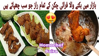 Aise Banae Chicken Fry Jo Phle Nahi KiyaHoga Try  Juicy Crispy Chicken FryRestaurant Style chicken [upl. by Donn280]