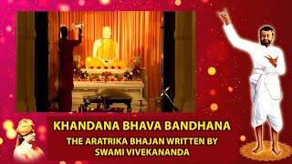 Khandana Bhava Bandhana  The Aratrika Bhajan written by Swami Vivekananda [upl. by Tricia803]