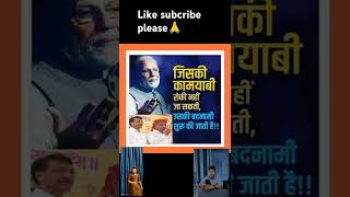 NarendraModi music remix bass love dj motivation indianbassproduction basssong [upl. by Hsirk6]