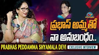 Shyamala Devi about her Relation with Prabhas Mother  Exclusive Interview  NTVENT [upl. by Hackett]