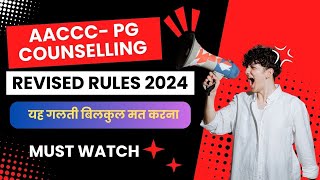 AACCC PG COUNSELLING 2024  Revised Rules for Counselling Rounds  AIAPGET 2024 [upl. by Assyla]