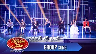 illawi Me Dasa ඉල්ලාවී මේ දෑසම  Group Song  Dream Star Season 11  TV Derana [upl. by Antone]